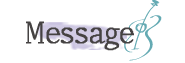 Massage メッセージ