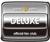 スキマスイッチ オフィシャルファンクラブ「DELUXE」