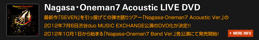 「Nagasa・Oneman7 Acoustic LIVE DVD」