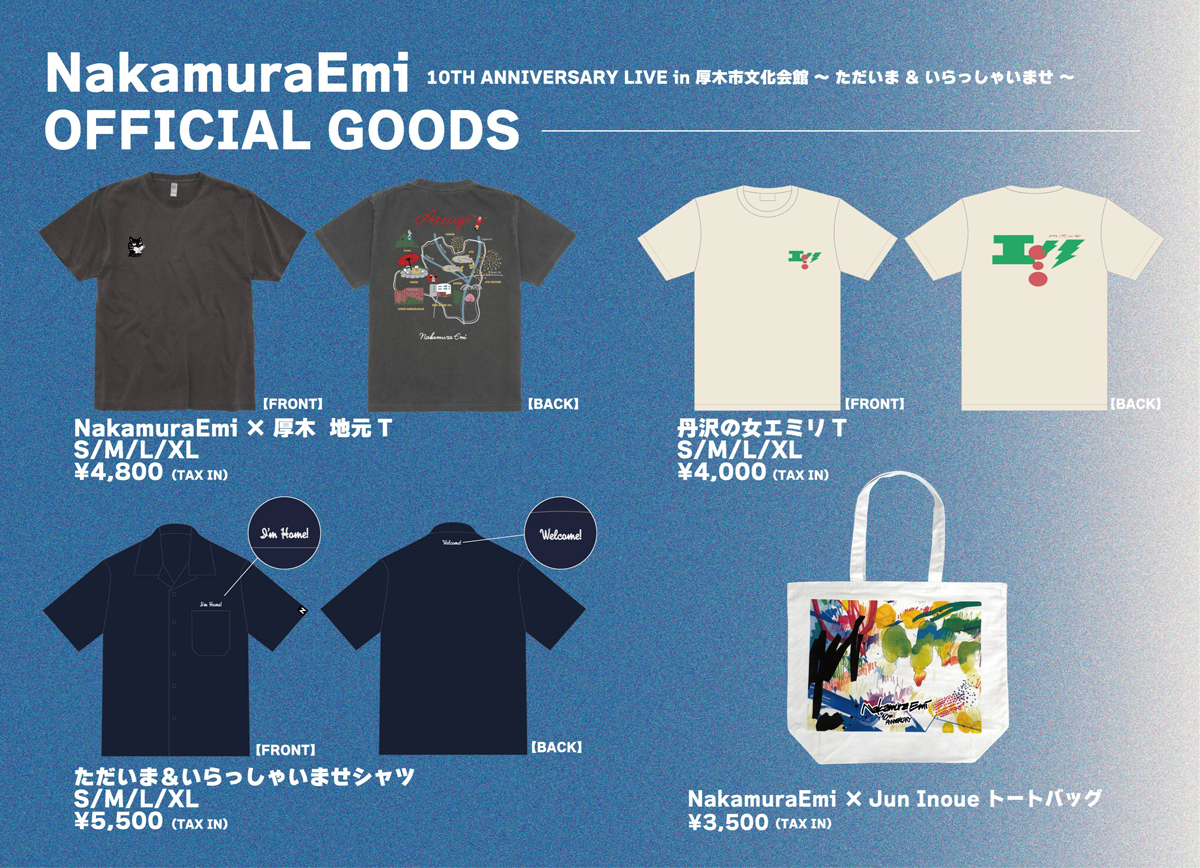 NakamuraEmi