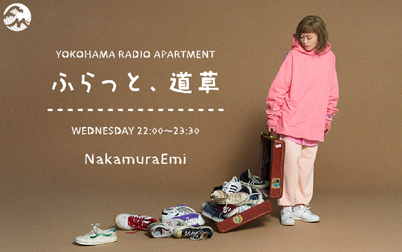 NakamuraEmi