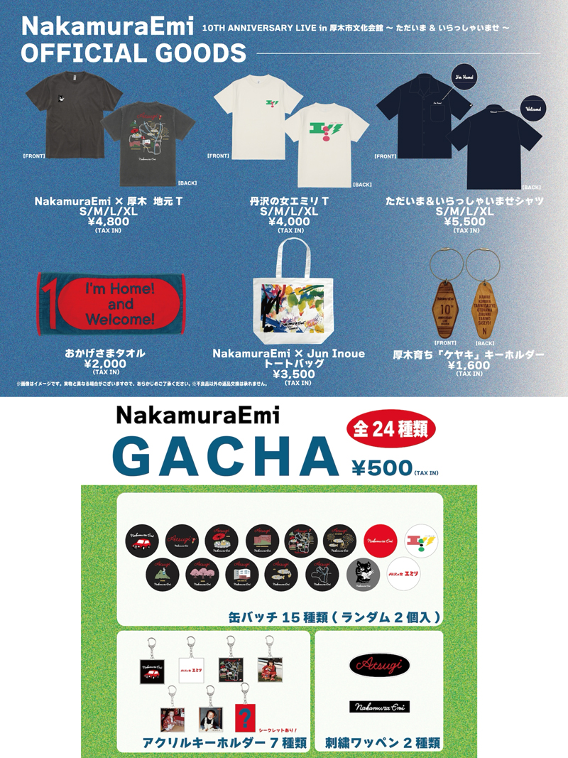 NakamuraEmi