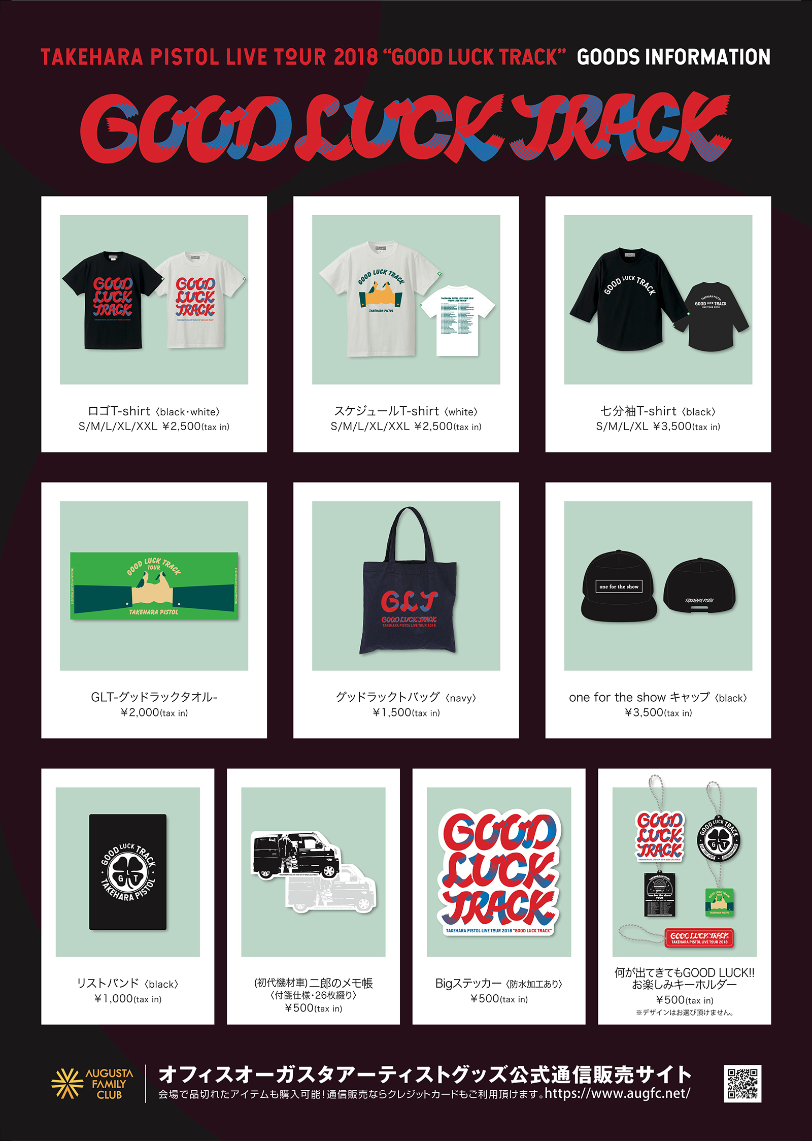 ロゴTシャツ〈ブラック〉〈ホワイト〉
