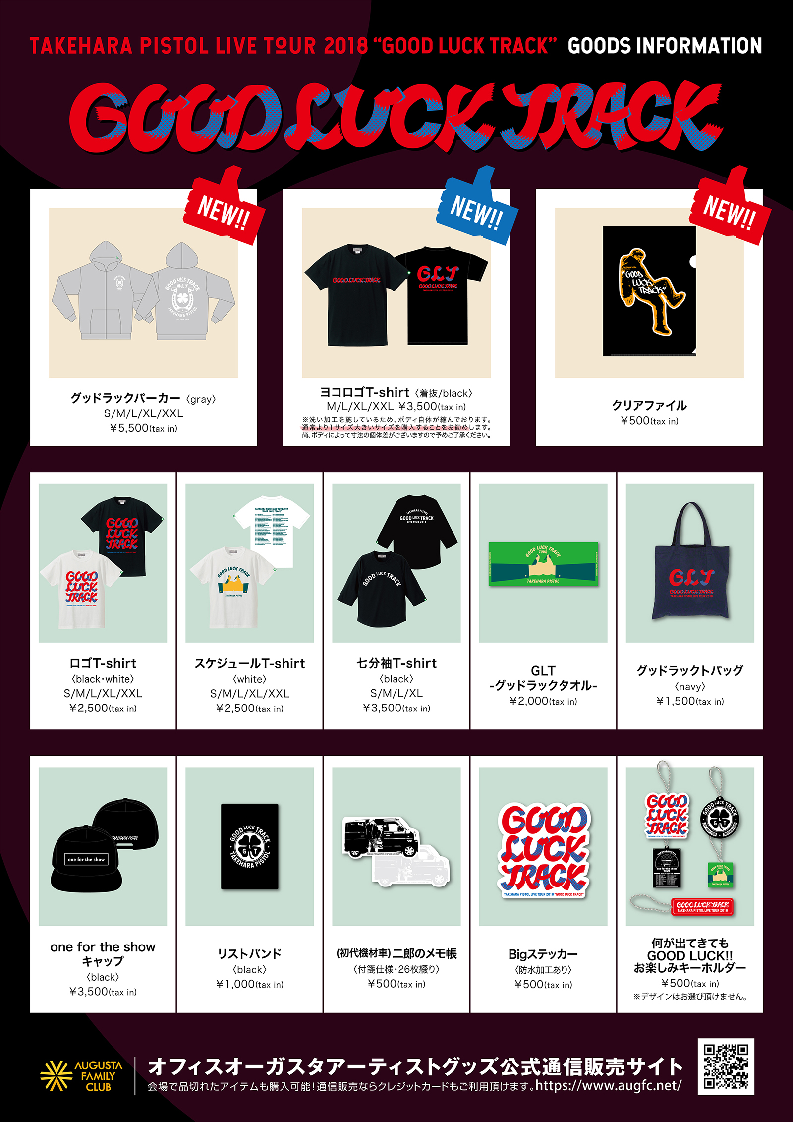 ロゴTシャツ〈ブラック〉〈ホワイト〉