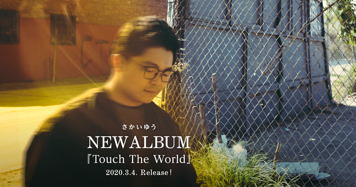 さかいゆう New Album