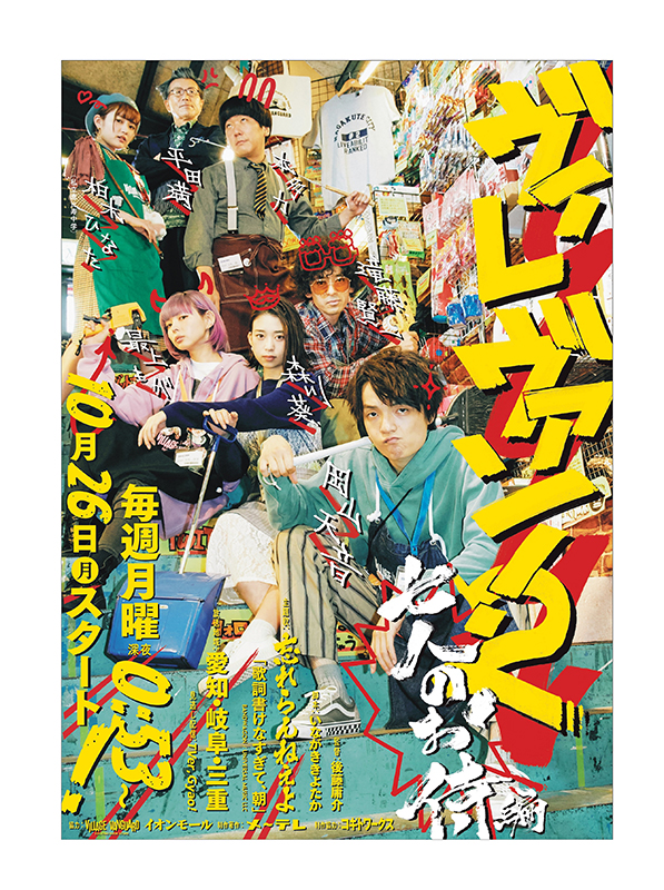 新曲「歌詞書けな過ぎて、朝」