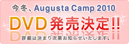Augusta Camp 2010　DVD発売決定！