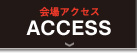 Access