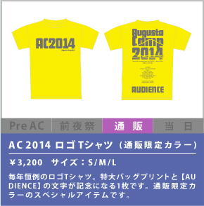 AC2014ロゴTシャツ(通販限定カラー)