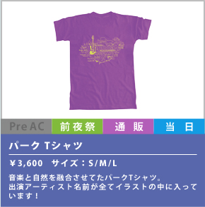 パークTシャツ