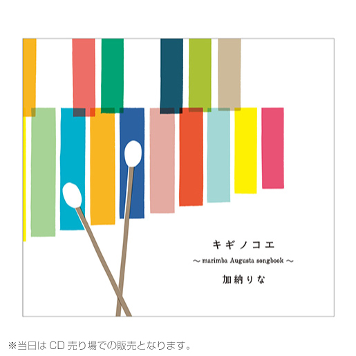 Kana Rina "Kiginokoe-marimba Augusta songbook"