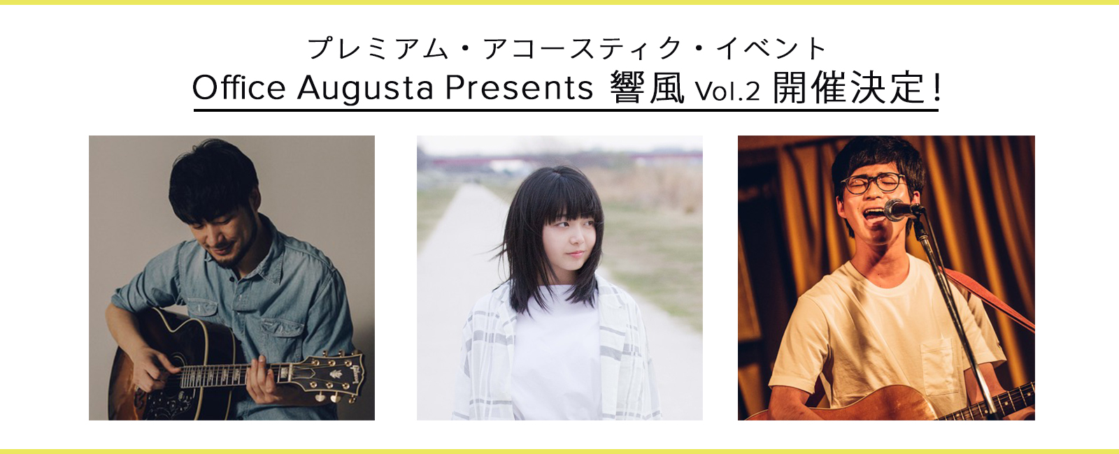 Office Augusta Presents 響風 Vol.2