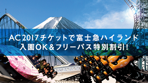 Fuji-Q Highland