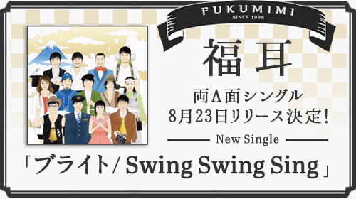 Fukumi CD release decision!