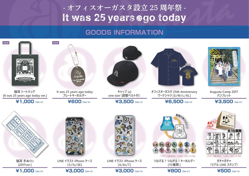 [It was 25 years ago today] Merchandise sales information