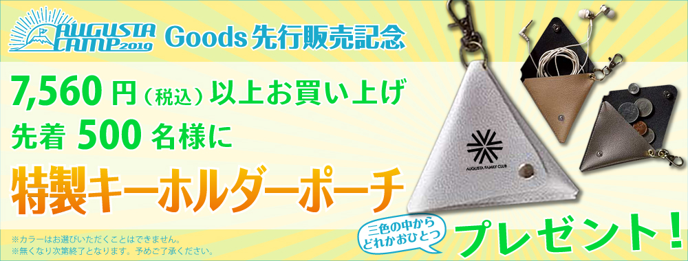 Augusta Family Club "Augusta Camp 2019 mail order advance GOODS sale start commemorative campaign"