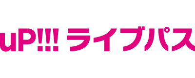 uP!!!ライブパス