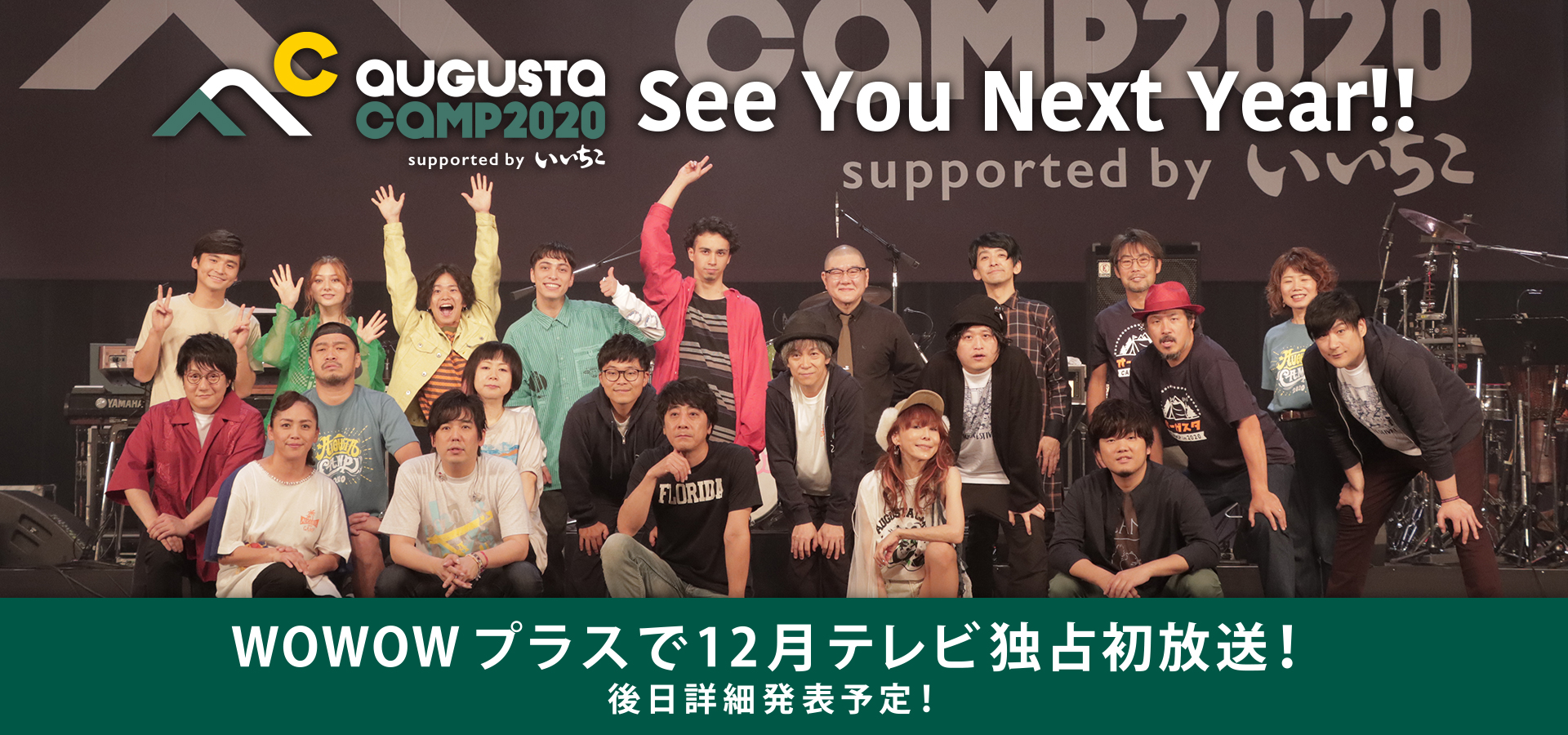 See You Next Year !!