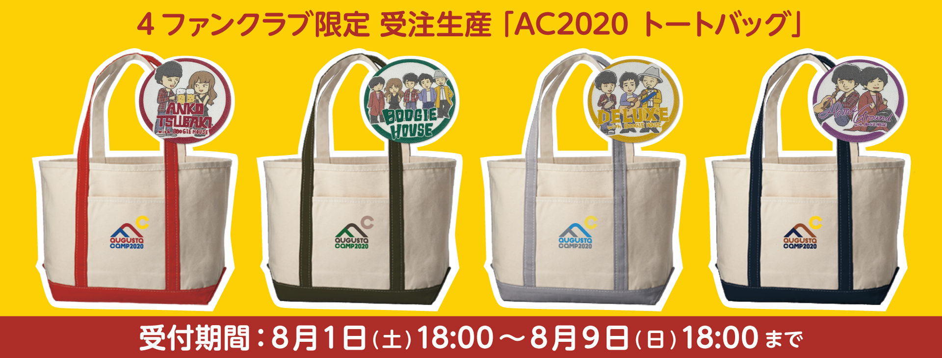 4FC限定GOODS