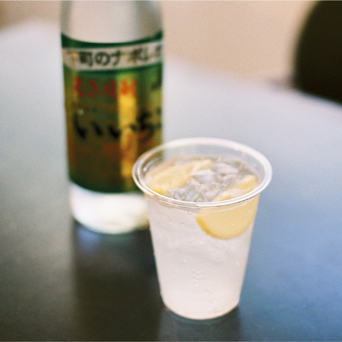 Iichiko salt lemon sour