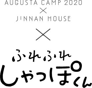 AUGUSTA CAMP 2020 x JINNAN HOUSE x Fure Fure Shappoku-kun