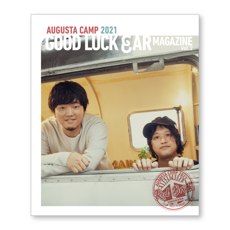 GOOD LUCK EAR MAGAZINE Vol.2