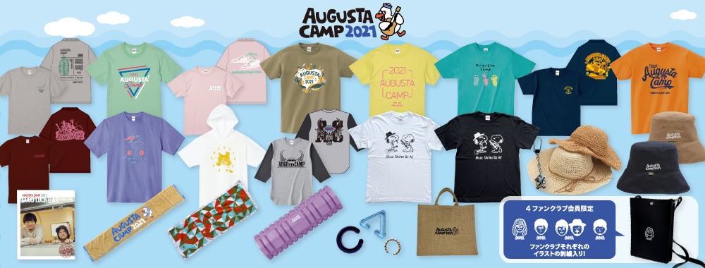 Augusta Camp 2021オフィシャルグッズ