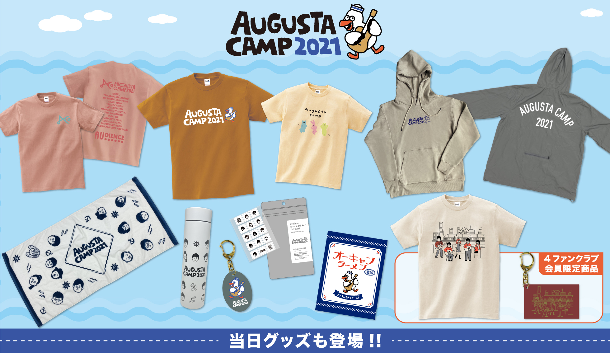 AUGUSTA CAMP 2021 OFFICIAL GOODS