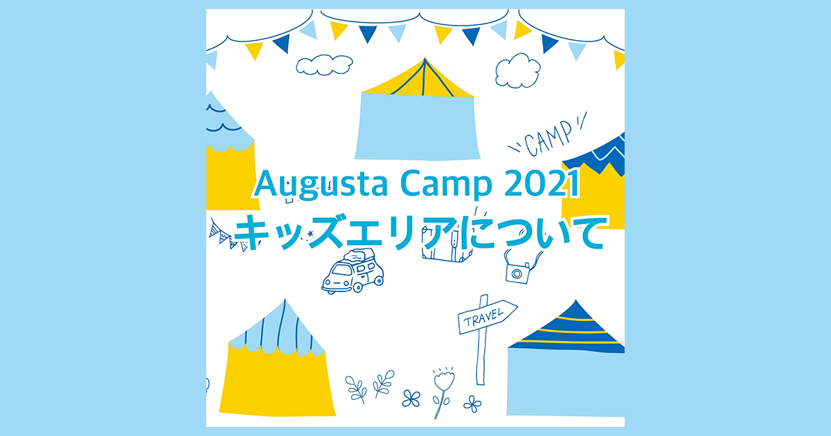 「Augusta Camp 2020」Blu-ray＆DVD商品の封入特典が決定！
