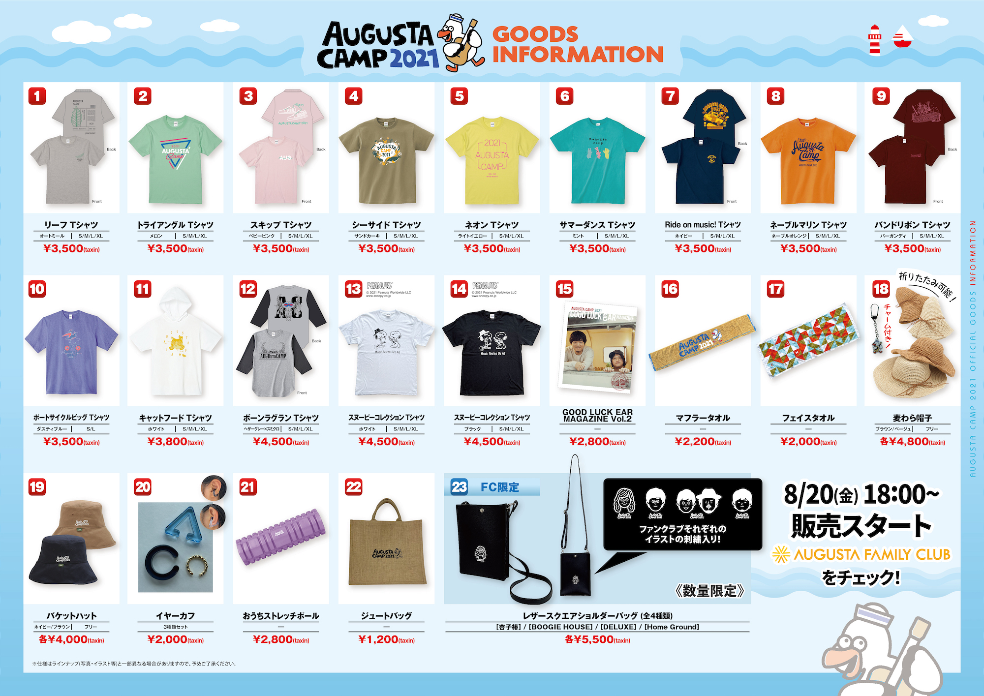Augusta Camp 2021 Official Goods Lineup Announced!