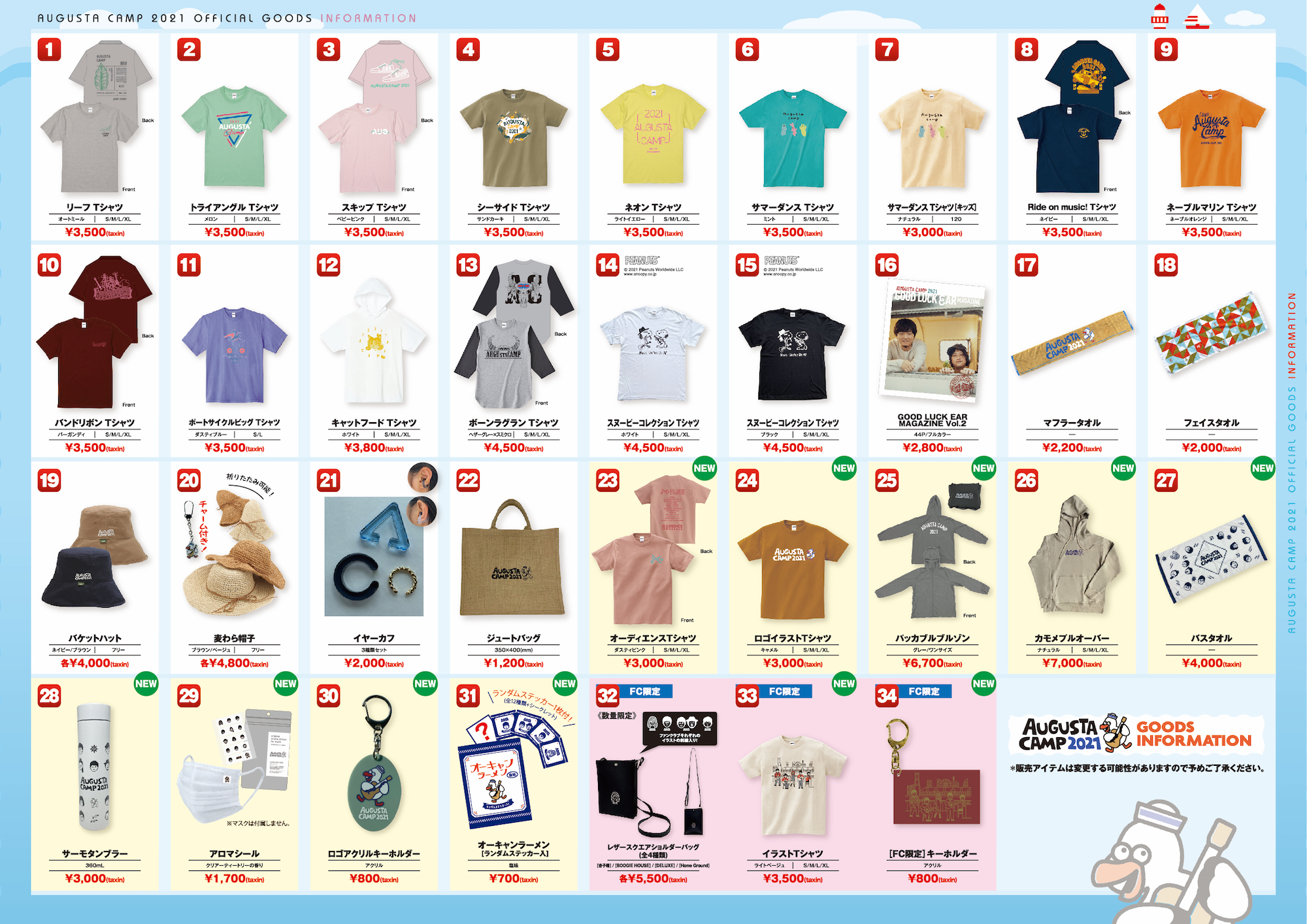 Augusta Camp 2021 Official Goods Lineup Announced!