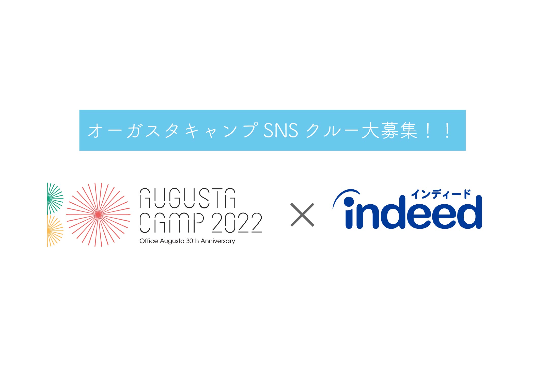 『Augusta Camp2022』