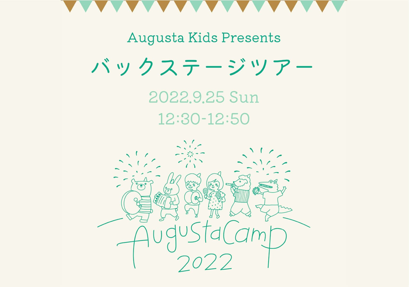 『Augusta Camp2022』