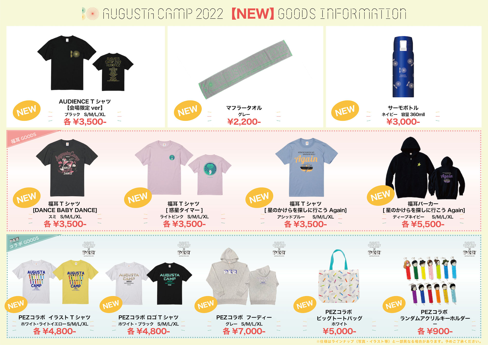 「Augusta Camp 2022」オフィシャル追加グッズ発表！