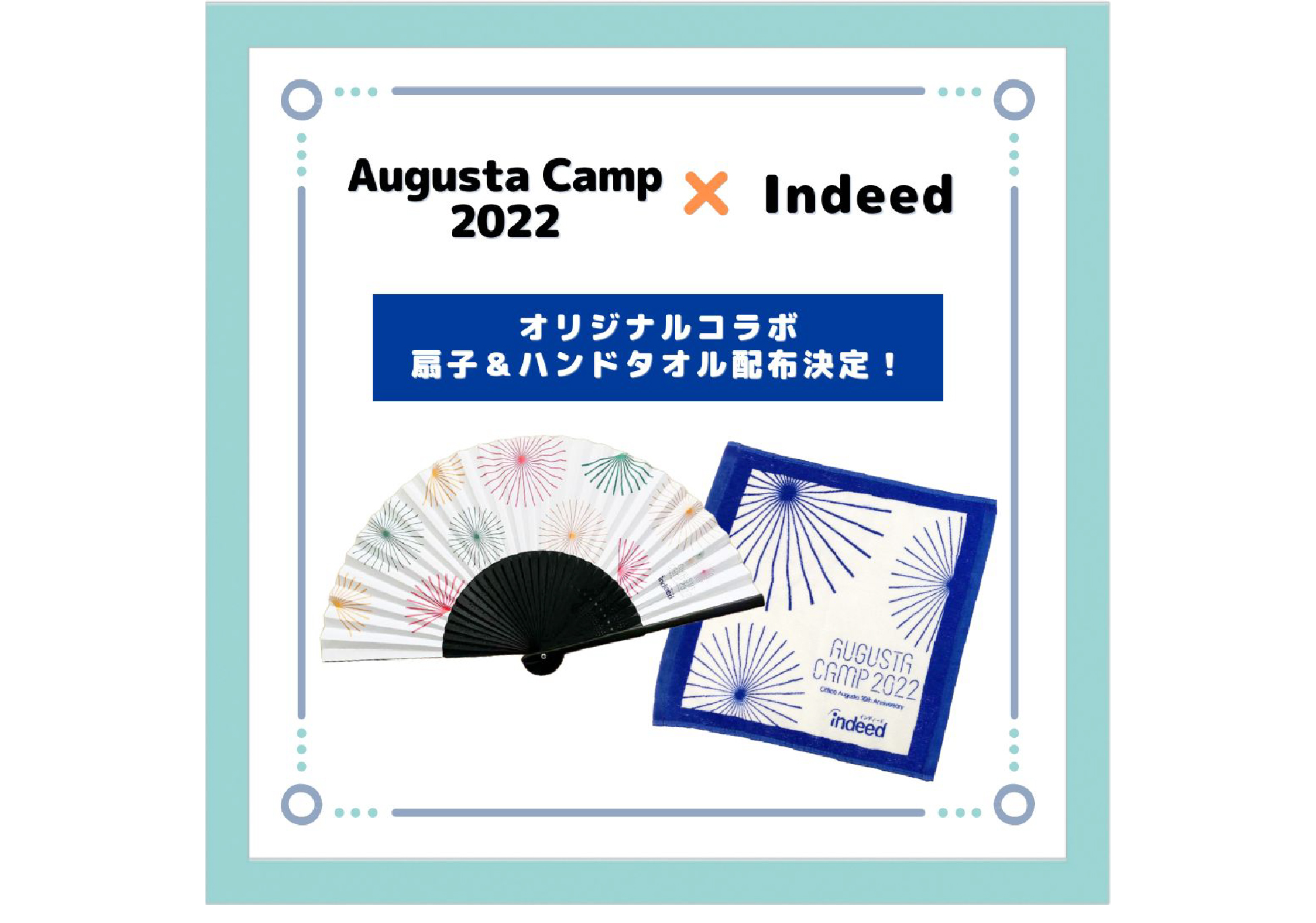 Job search engine “Indeed” collaboration follow-up! Augusta Camp original collaboration goods will be distributed on the day!