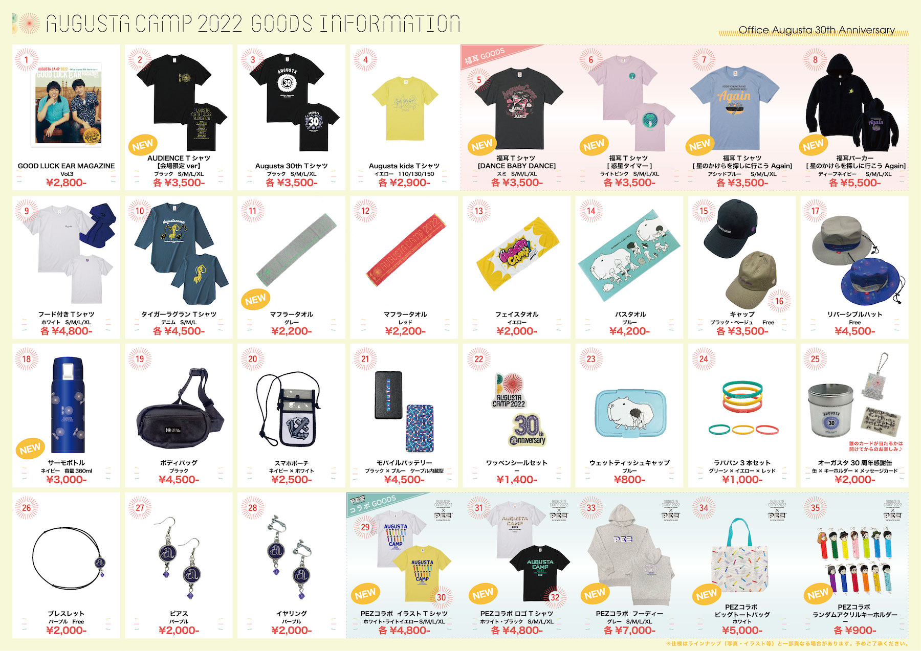 Job search engine “Indeed” collaboration follow-up! Augusta Camp original collaboration goods will be distributed on the day!