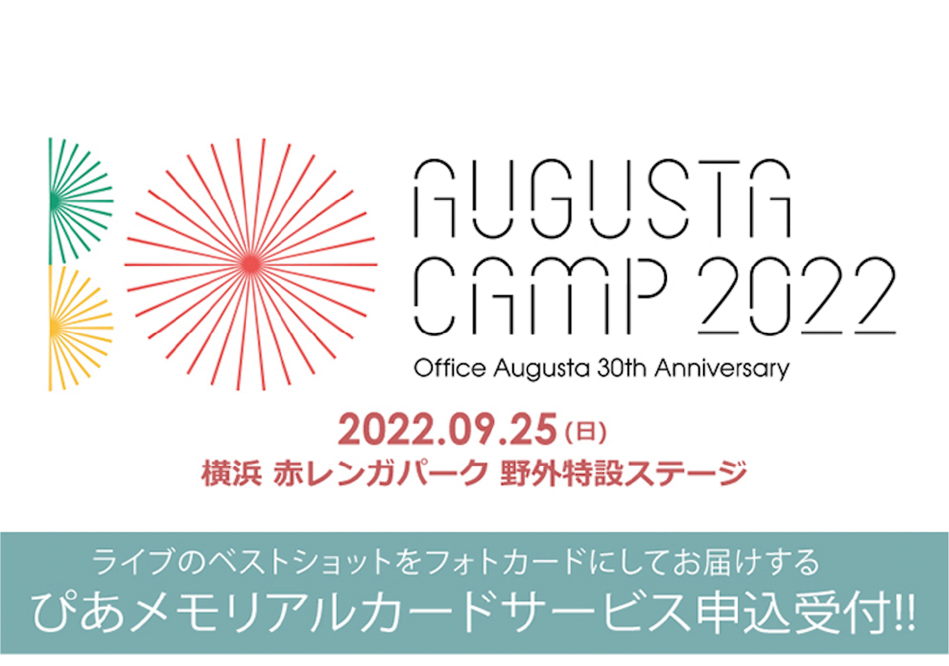Live Blu-ray『Augusta Camp 2021』オーガスタキャンプ会場での販売決定！特典会情報も！