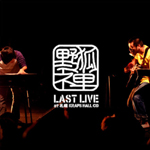 LAST LIVE at Sapporo KRAPS HALL (CD)