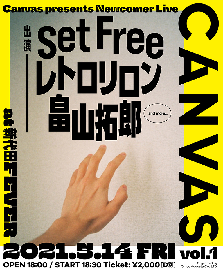 フライヤー