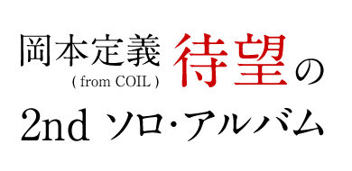 Okamoto definition (from COIL) The long-awaited 2nd solo album