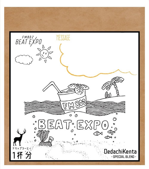 デダチブレンド