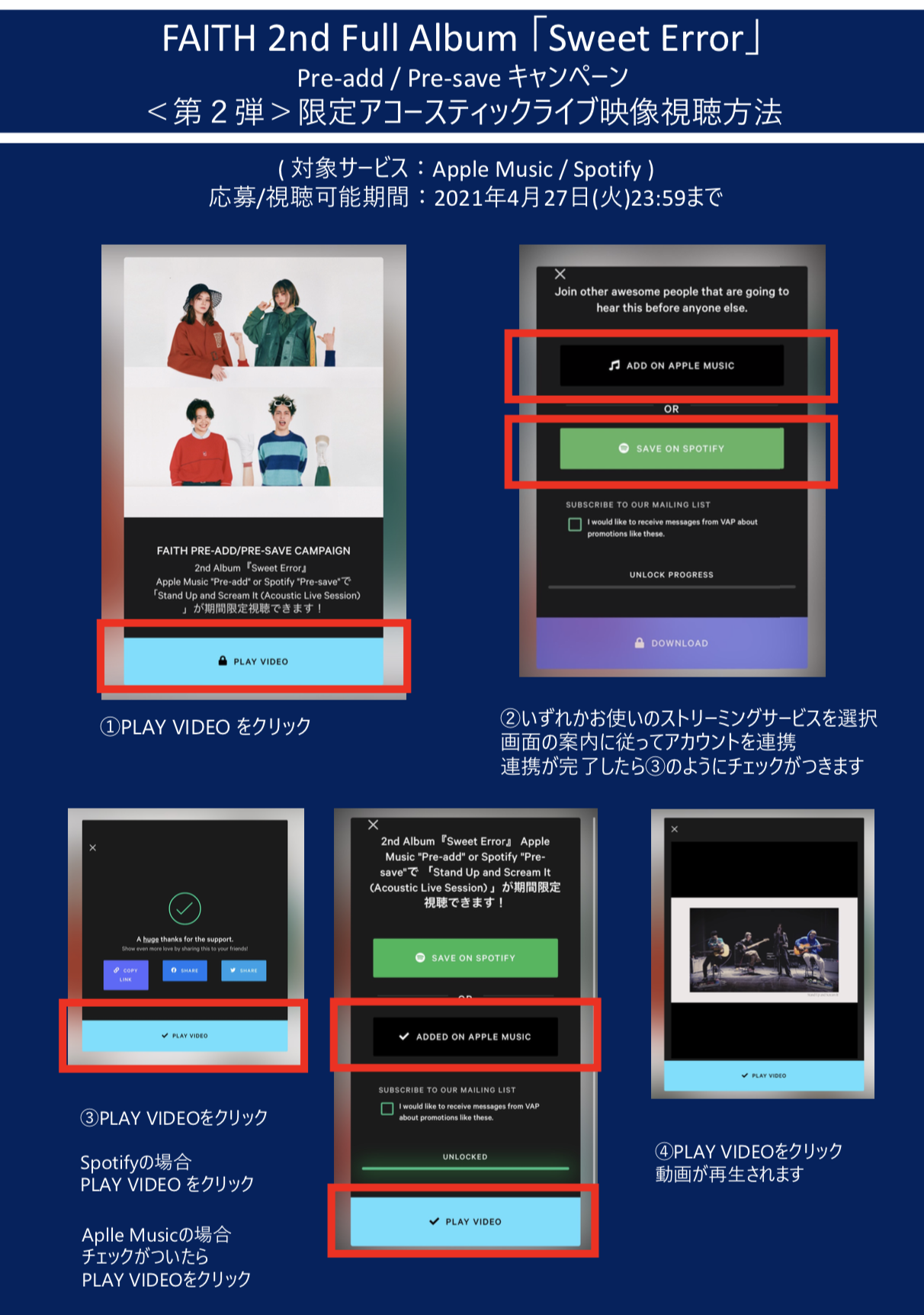 Sweet Error リリース記念キャンペーン第2弾 Pre Add Pre Saveで限定アコースティック映像視聴 Faith Sweet Error リリース記念キャンペーン第2弾 Pre Add Pre Saveで限定アコースティック映像視聴 Faith