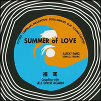 「SUMMER of LOVE 」