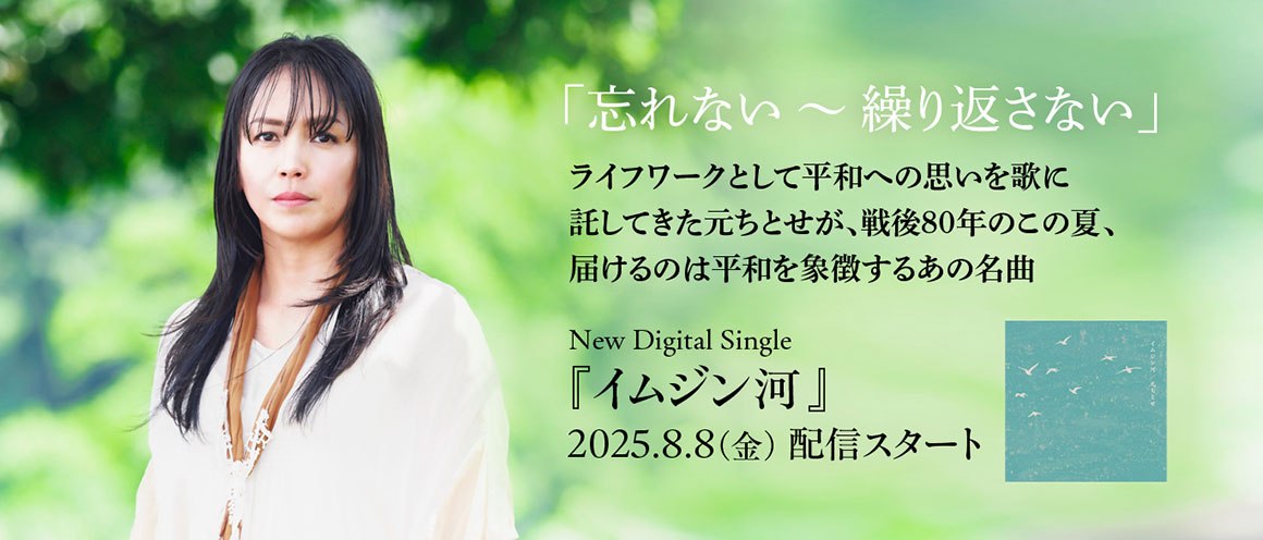 5th Album 「虹の麓」