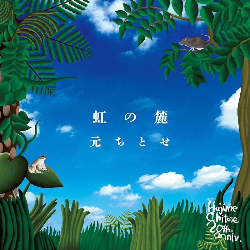 最大84%OFFクーポン SWITCH スイッチ 元ちとせ 島へと還る歌 BLUE FOR NATIVE SHORE 2002年 6月 Vol.20  No.6 奄美大島 音楽 雑誌 本 マガジン 札幌