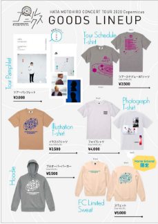 OFFICIAL GOODS INFORMATION