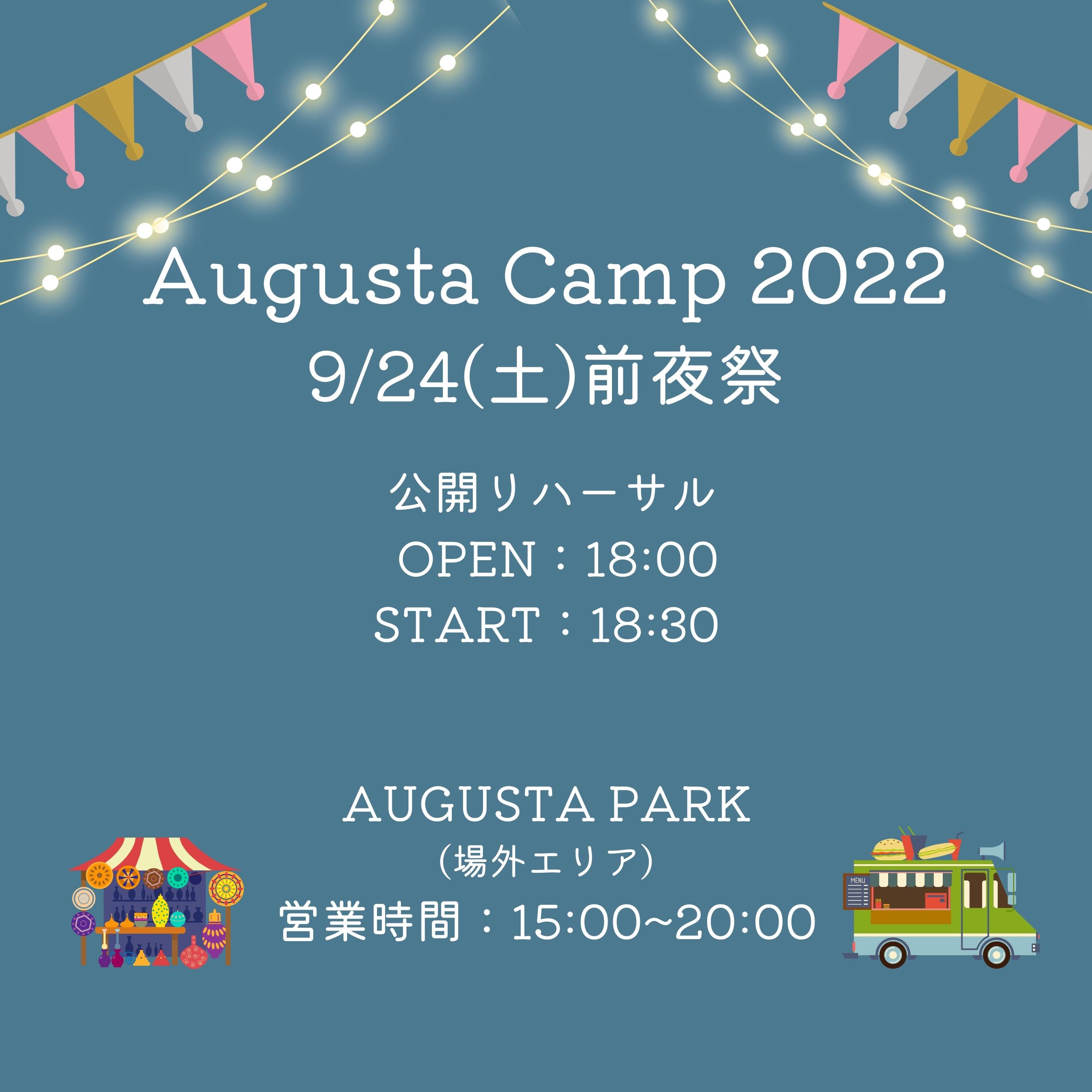 Augusta Camp 2022前夜祭