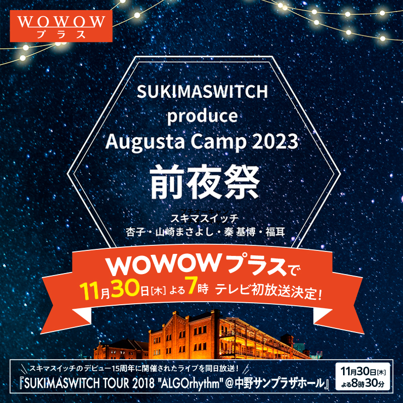 サイン入り　NEW ACOUSTIC CAMP 2016 ポストカード