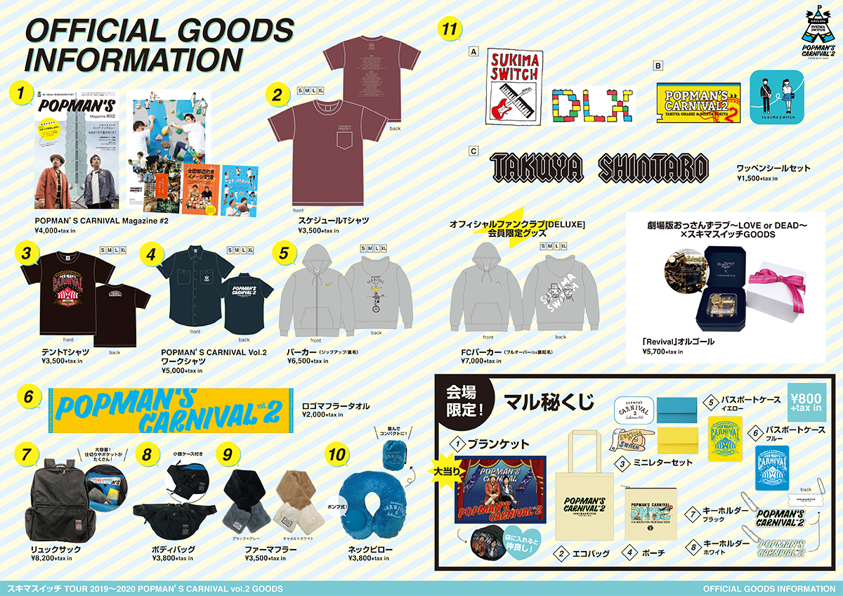 OFFICIAL GOODS INFORMATION