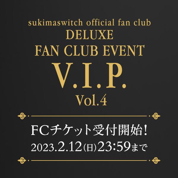 スキマスイッチ 20th ANNIVERSARY ファンクラブツアー『V.I.P. Vol.4 スキマスイッチ 20th ANNIVERSARY ファンクラブツアー『V.I.P. Vol.4